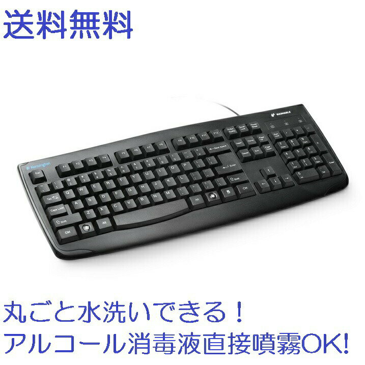 送料無料 Pro Fit Washable Keyboard Black ケンジントン 水で丸洗いで ...