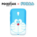 純正 ポケトークS POCKETALK S 専用ケース ドラえもん PTS-CMO カバー キャラク ...