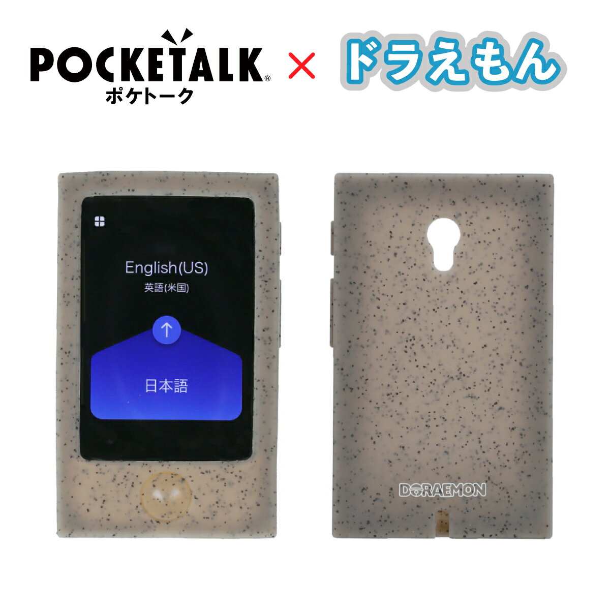 純正 POCKETALK (ポケトーク) S 専用ケース コンニャク PTS-CKO ソースネクスト