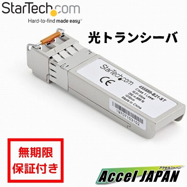SFP+⥸塼 HP455889-B21ߴ 10GBase-LRMȥ󥷡 ̵ ƥå Startech ...