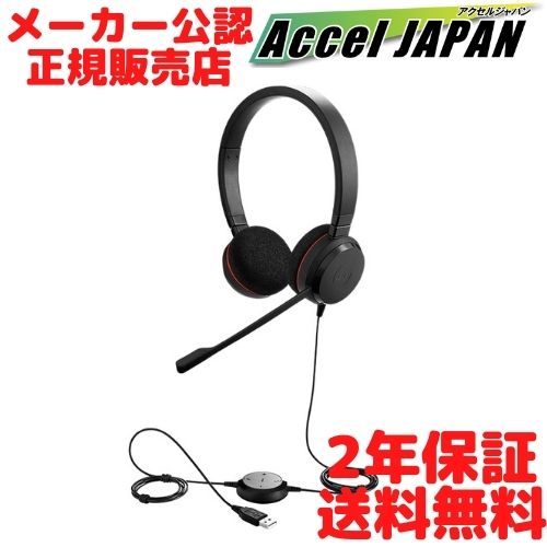 【正規品 国内2年保証付き】 Jabra EVOLVE 20 MS Stereo USB-A ヘッドセット マイク付き ノイズキャンセリング 有線 在宅勤務 テレワーク 会議 ZOOM Teams Skype 音楽 ゲーム ゲーミング eスポーツ パソコン ステレオ 両耳 GNオーディオ 【送料無料】