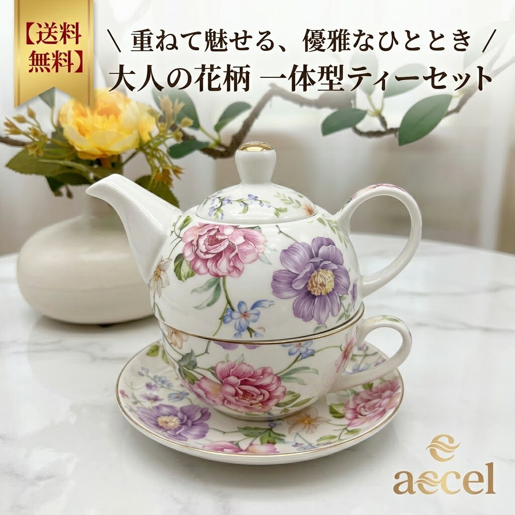 楽天市場】ティー フォー ワン 白磁の通販