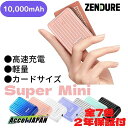 【2年保証】 モバイルバッテリー ZENDURE SUPER Mini ピンク 10000mAh スマホ2回以上 USB-PD高速充電 2ポート USB-C USB-A 同時充電 iPhone iPad Android最適 ゼンデュア ファン付きベスト フ…