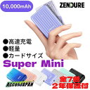 【2年保証】 モバイルバッテリー ZENDURE SUPER Mini パープル 10000mAh スマホ2回以上 USB-PD高速充電 2ポート USB-C USB-A 同時充電 iPhone iPad Android最適 ゼンデュア ファン付きベスト …