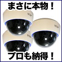 防犯カメラ ダミー ダミーカメラ 監視カメラ 3台セット D...