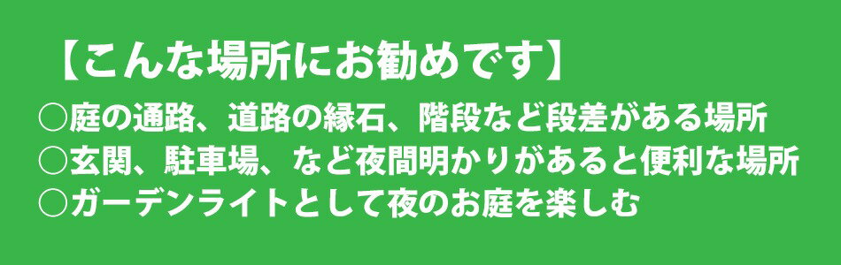 LEDガーデンセンサーライト ソーラー充電式 3モード点灯 防水機能 地面設置型 ぱっとライトシリーズ REH-SLS001-B