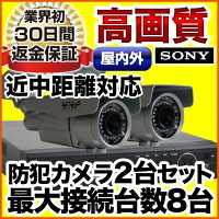 屋外用防犯カメラ+HDD搭載高性能レコーダーセットスマホ遠隔監視対応1000GB【防水暗視広角高解像度同機能機種最安値】防犯カメラset-m401-2