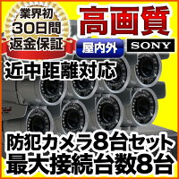 屋外用防犯カメラ+HDD搭載高性能レコーダーセットスマホ遠隔監視対応1000GB【防水暗視広角高解像度同機能機種最安値】防犯カメラset-m401-8