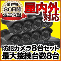 屋外設置防犯カメラ+高性能録画機セット夜間撮影スマホ遠隔監視対応1000GB家庭事務所設置の防犯モーションセンサーiPhoneipad【防水暗視広角高解像度同機能機種最安値】防犯カメラ