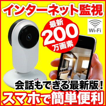 ネットワークカメラ 200万画素 無線 Wi-Fi IPキューブカメラ ペットモニタ ベビーモニタ 介護モニタ ACIP17