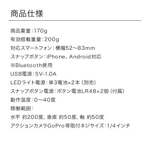 手ぶれ防止スタビライザージンバルiPhoneAndroidGoPro対応