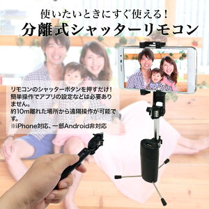 手ぶれ防止スタビライザージンバルiPhoneAndroidGoPro対応