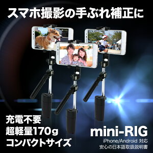 手ぶれ防止スタビライザージンバルiPhoneAndroidGoPro対応