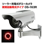 【防犯カメラダミー】ダミーカメラ・監視カメラ前面LED付き屋内ダミーカメラ