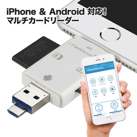 マルチカードリーダー iphone sdカー