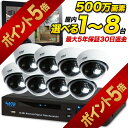 【今だけ楽天ポイント5倍!7/28まで】AI搭載 防犯カメラ 屋内 セット ドーム型 500万画素 録音 マイク搭載 台数を選択 1〜8台と録画装置セット 監視...