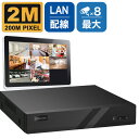 PoE専用 200万画素 防犯カメラ 最大接続8台用 録画機 スマホ DVR 録画装置 高品質 高性能 2TBハードディスク搭載 防犯用録画機【iPad、iPhone、Android監視】POE-2M8C