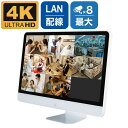 PoE専用 800万画素 防犯カメラ 最大接続8台用 モニター一体型 録画機 Onvif スマホ DVR 録画装置 高品質 高性能 2TBハードディスク搭載 防犯用録画機【iPad、iPhone、Android監視】POE-8M8C-M