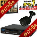 【今だけ楽天ポイント5倍！3月29日18時まで】4K 防犯カメラ1台セット マイク内蔵 集音 防犯カメラ 監視カメラ 屋外 屋内 選べる ドーム型 屋外バレット 車上荒らし 800万画素 録画 レコーダーセット SET-480S-1