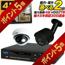 【今だけ楽天ポイント5倍！3月29日18時まで】4K 防犯カメラ2台セット 車上荒らし マイク内蔵 集音 防犯カメラ 監視カメラ 屋外 屋内 選べる ドーム型 屋外バレット 800万画素 録画 レコーダーセット SET-480S-2