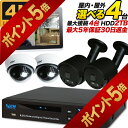 【今だけ楽天ポイント5倍！3月29日18時まで】4K 防犯カメラ 4台 マイク内蔵 集音 録音 防犯カメラセット 監視 車上荒らし 屋外 屋内 選べる ドーム型 バレット 800万画素 録画 レコーダーセット 店舗 24時間録画 SET-480S