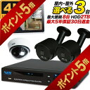 【今だけ楽天ポイント5倍!8/18まで】4K 防犯カメラ3台セット マイク内蔵 ドーム型 屋外 防犯カメラ 監視カメラ 屋外 車上荒らし 屋内 選べる 800万画素 夜間撮影 屋内ドーム型 暗視 遠隔監視 集音 広角 事務所 家庭 エントランス エレベーター SET-880S-3