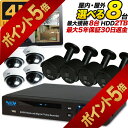 【今だけポイント5倍！4/19まで】4K 防犯カメラ8台セット マイク内蔵 ドーム型 屋外 防犯カメラ 監視カメラ 屋外 屋内 選べる 800万画素 車上荒らし 夜間撮影 屋内ドーム型 暗視 遠隔監視 集音 広角 事務所 家庭 エントランス エレベーター SET-880S 1