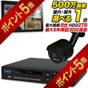 【今だけポイント5倍！4/19まで】防犯カメラセット 録画機能付き スマホ 屋内外選べる500万画素防犯カメラ1台セット スマホ遠隔監視対応 集音 マイク搭載 家庭 事務所の防犯 車上荒らし モーションセンサー iPhone ipad 【暗視 高解像度】 SET-850S-1