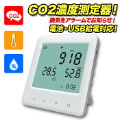 CO2濃度測定器tm-co2s
