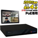 PoEp 200f hƃJ őڑ4p ^@ X}z DVR ^摕u i \ 2TBn[hfBXN hƗp^@yiPadAiPhoneAAndroidĎzPOE-2M4C