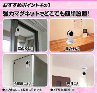 強力マグネットでどこでも簡単設置!