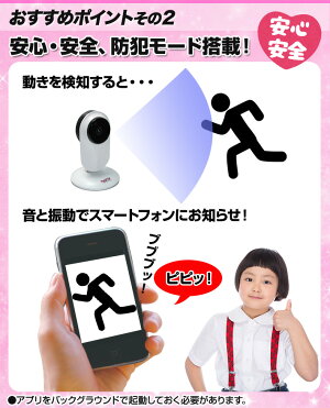 安心・安全、防犯モード搭載!