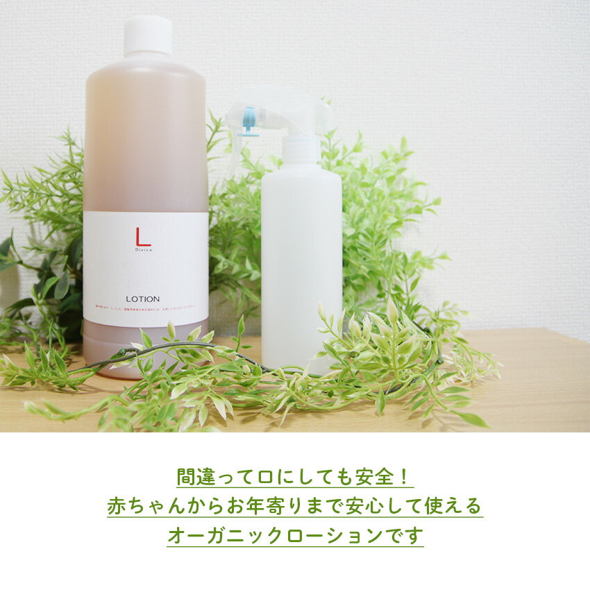 保障できる 頭皮のかゆみ フケ 乾燥に ディバイン ナノ ローション 1000ml 空スプレーボトル300ml 頭皮ケア 頭皮 乾燥 ローション 保湿 かゆみ フケ ふけ 臭い 頭皮 頭 かゆい 痒い 赤み 抜け毛予防 漢方 頭皮の痒み ローション スプレー 女性 男性 レディース メンズ 保障できる 頭皮のかゆみ フケ 乾燥に ディバイン ナノ ローション 1000ml 空スプレーボトル300ml 頭皮ケア 頭皮 乾燥 ローション 保湿 かゆみ フケ ふけ 臭い 頭皮 頭 かゆい 痒い 赤み 抜け毛予防 漢方 頭皮の痒み ローション スプレー 女性 男性 レディース メンズ