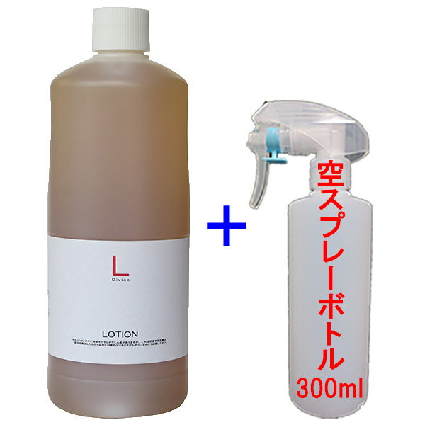 ディバイン ナノ・ローション 1000ml+空スプレーボトル300mlオーガニック 防腐剤フリー 抜け毛予防 美容院 徳用 漢方