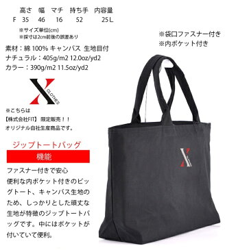 【2点以上も送料無料】 リアル刺繍 プレゼント ワンポイント 刺繍 ジップ トートバッグ ファスナー レディース メンズ キャンバス オリジナル グッズ 帆布 おしゃれ 無地 トートバック マザーズ 大きい グッズ 柄 犬 猫 柴犬 チワワ シーズー シュナウザー パグ
