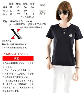 【2点以上も送料無料】 tシャツ リアル刺繍 プレゼント 5.6oz オリジナル 刺繍 半袖 Tシャツ レディース ワンポイント ロゴ おしゃれ tシャツ 無地 カットソー 和柄 赤 レッド 自社ブランド 母の日 柄 犬 猫 馬 鳥 豚 おもしろ 魚 蚊 花 面白 グッズ