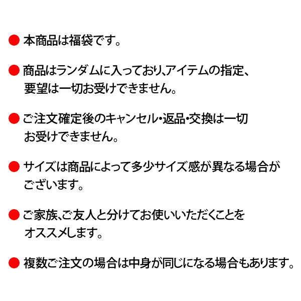 【全品送料無料】 サイズが選べる☆ 【2020年 福袋 レディース 送料無料】 何が入るかは届いてからのお楽しみ♪コート、アウター、ニット、ワンピース、カーデ、カットソー、スカート、パンツ、Tシャツ、店内商品が対象☆