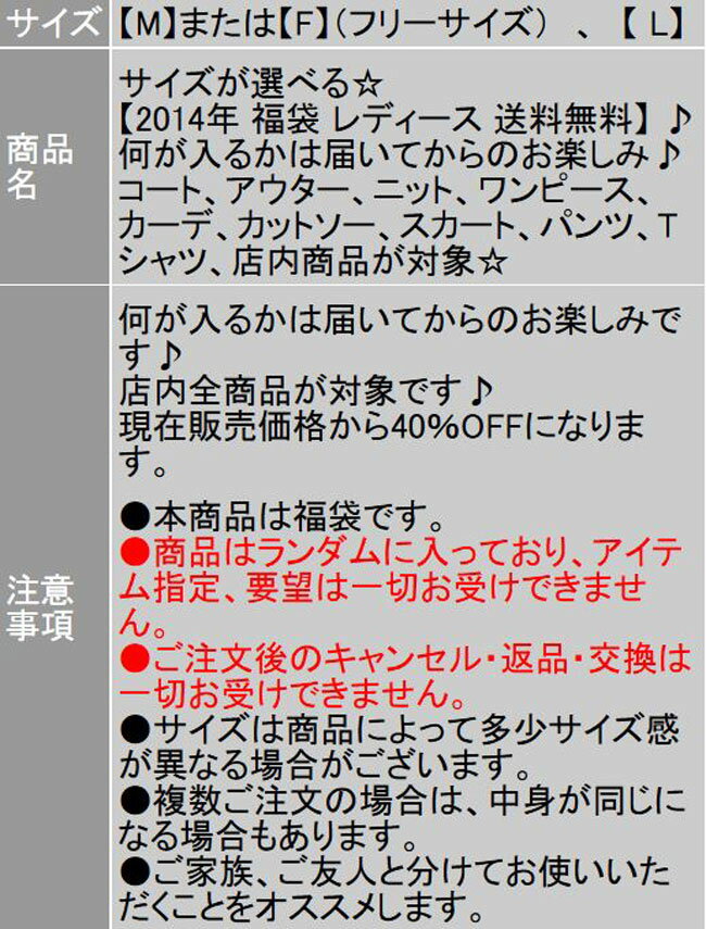 【全品送料無料】 サイズが選べる☆ 【2020年 福袋 レディース 送料無料】 何が入るかは届いてからのお楽しみ♪コート、アウター、ニット、ワンピース、カーデ、カットソー、スカート、パンツ、Tシャツ、店内商品が対象☆