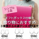 Bormioli Rocco ボルミオリ ロッコ シャルル・ド・シャルロット 420ml 560ml 550ml イタリア製 ワイングラス 人気 シンプル おし...