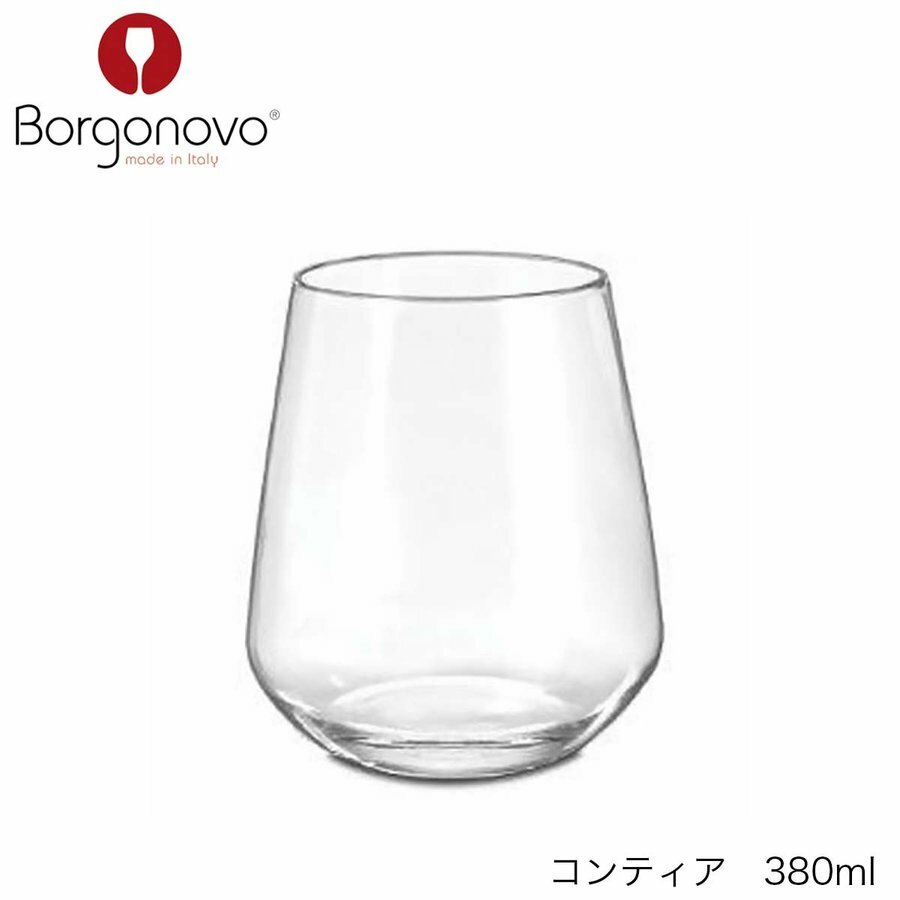 Borgonovo �{���S�m�[���H �R���e�B�A 380ml�@�C�^���A�� �O���X