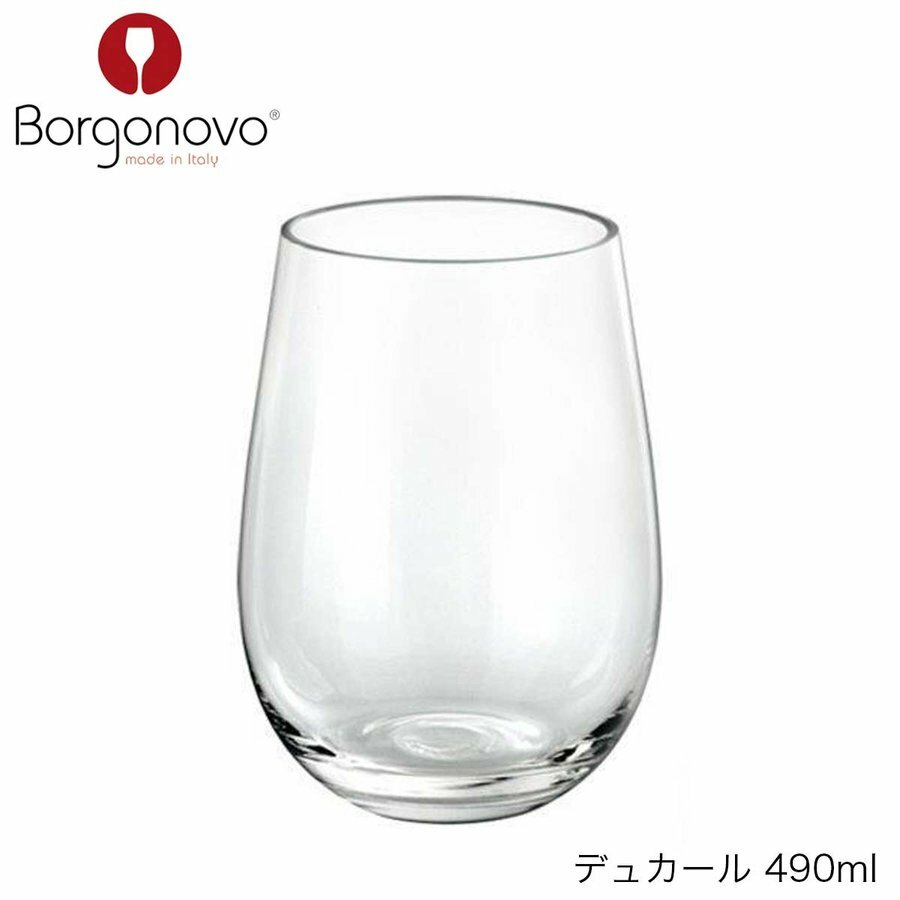 Rakuten - Borgonovo ボルゴノーヴォ デュカール 490ml イタリア製 グラス
