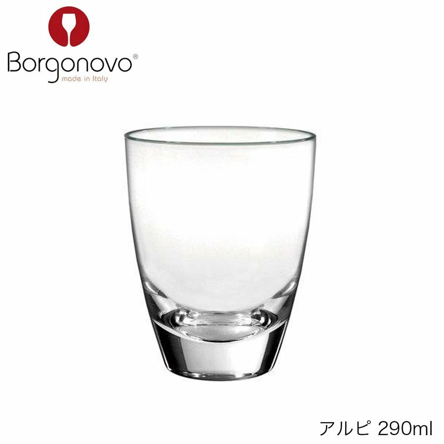 乐天商城 - Borgonovo ボルゴノーヴォ アルピ 290ml イタリア製 グラス