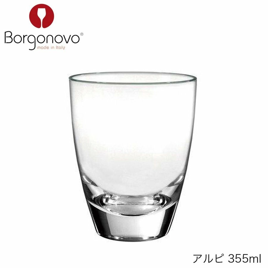 乐天商城 - Borgonovo ボルゴノーヴォ アルピ 355ml イタリア製 グラス