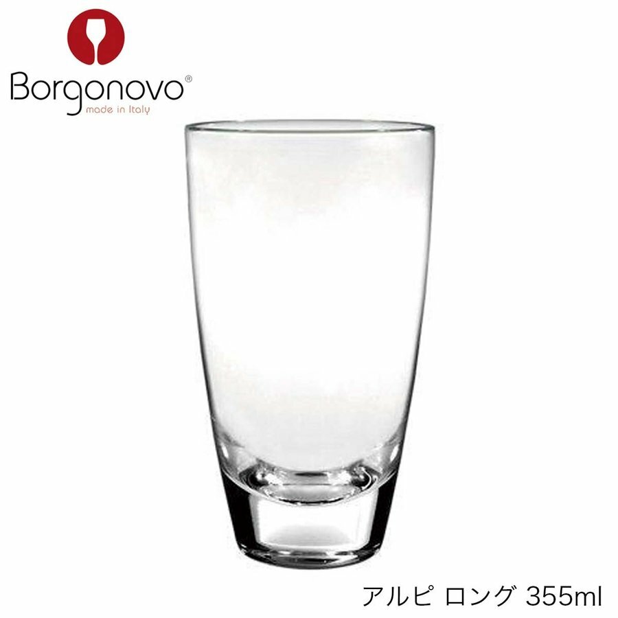 乐天商城 - Borgonovo ボルゴノーヴォ アルピ ロング 355ml イタリア製 グラス