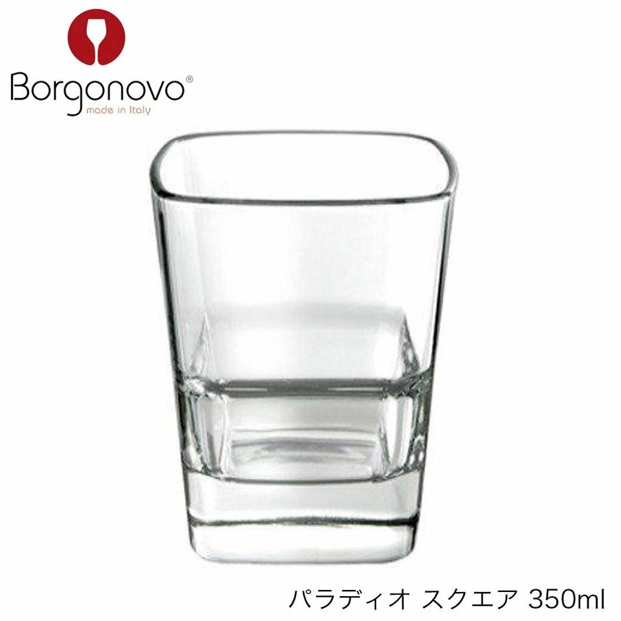 乐天商城 - Borgonovo ボルゴノーヴォ パラディオ スクウェア 350ml イタリア製 グラス