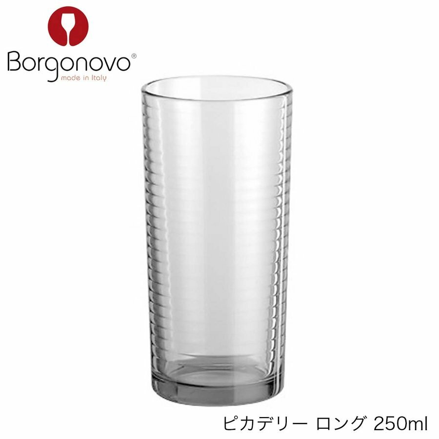 乐天商城 - Borgonovo ボルゴノーヴォ ピカデリー ロング 250ml イタリア製 グラス