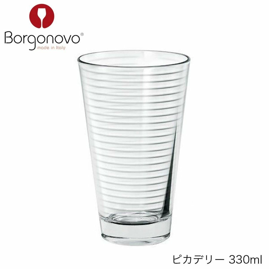 乐天商城 - Borgonovo ボルゴノーヴォ ピカデリー 330ml イタリア製 グラス