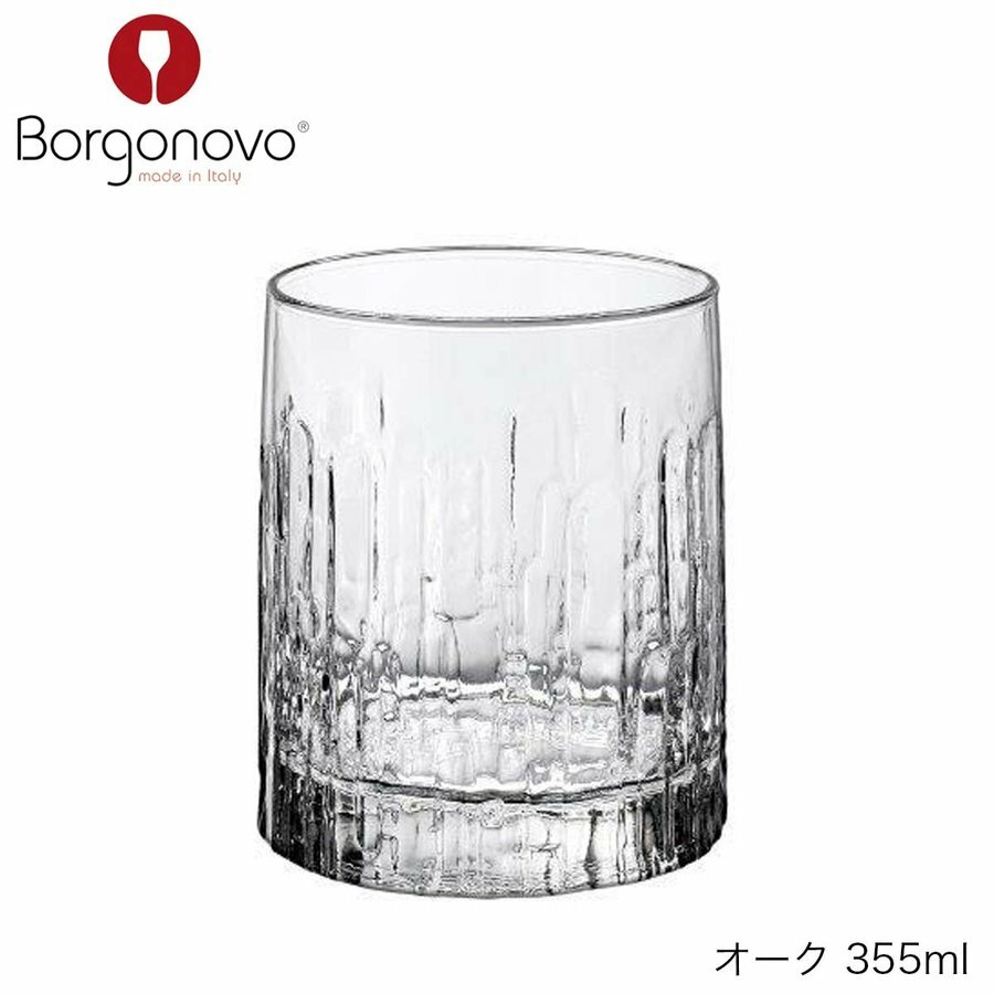 乐天商城 - Borgonovo ボルゴノーヴォ オーク 355ml イタリア製 グラス