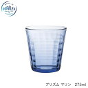 【期間限定セール品】 DURALEX デュラレックス プリズム マリン 275ml フランス製