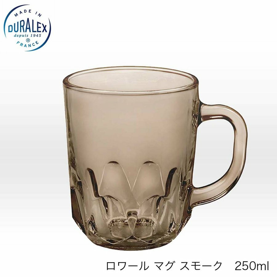 乐天商城 - DURALEX デュラレックス ロワールマグ スモーク 250ml フランス製